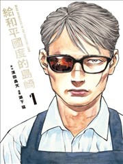 假面骑士Amazons漫画版 封面