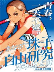 假面骑士Amazons 同人插画集